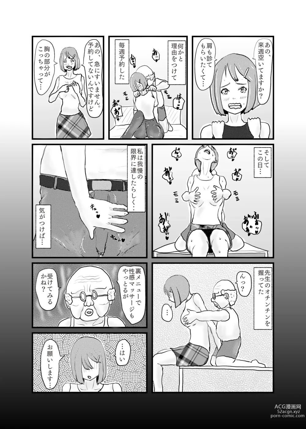 Page 9 of doujinshi Saikyou no Dansei pheromone o Motsu Jijii ga Mesugaki o Kuichirakasu