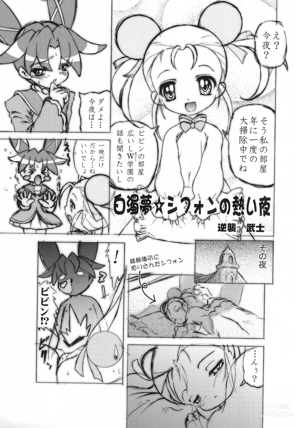 Page 7 of doujinshi Mijuku!! Hanjuku!! Loli Loli Mori!! 6.5
