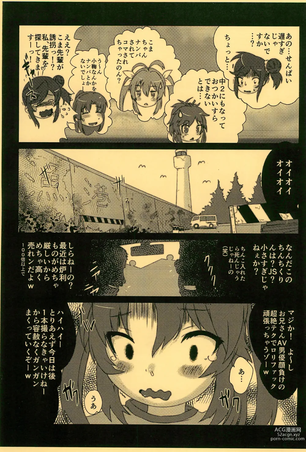 Page 5 of doujinshi KOMARING!!
