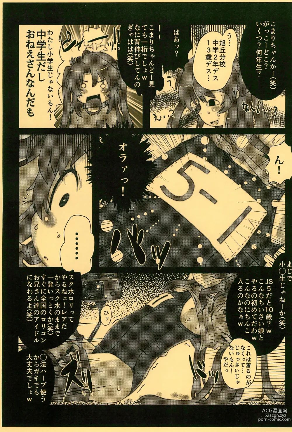 Page 7 of doujinshi KOMARING!!