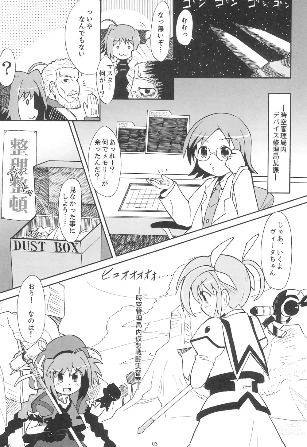 Page 3 of doujinshi NanoVi-bon!