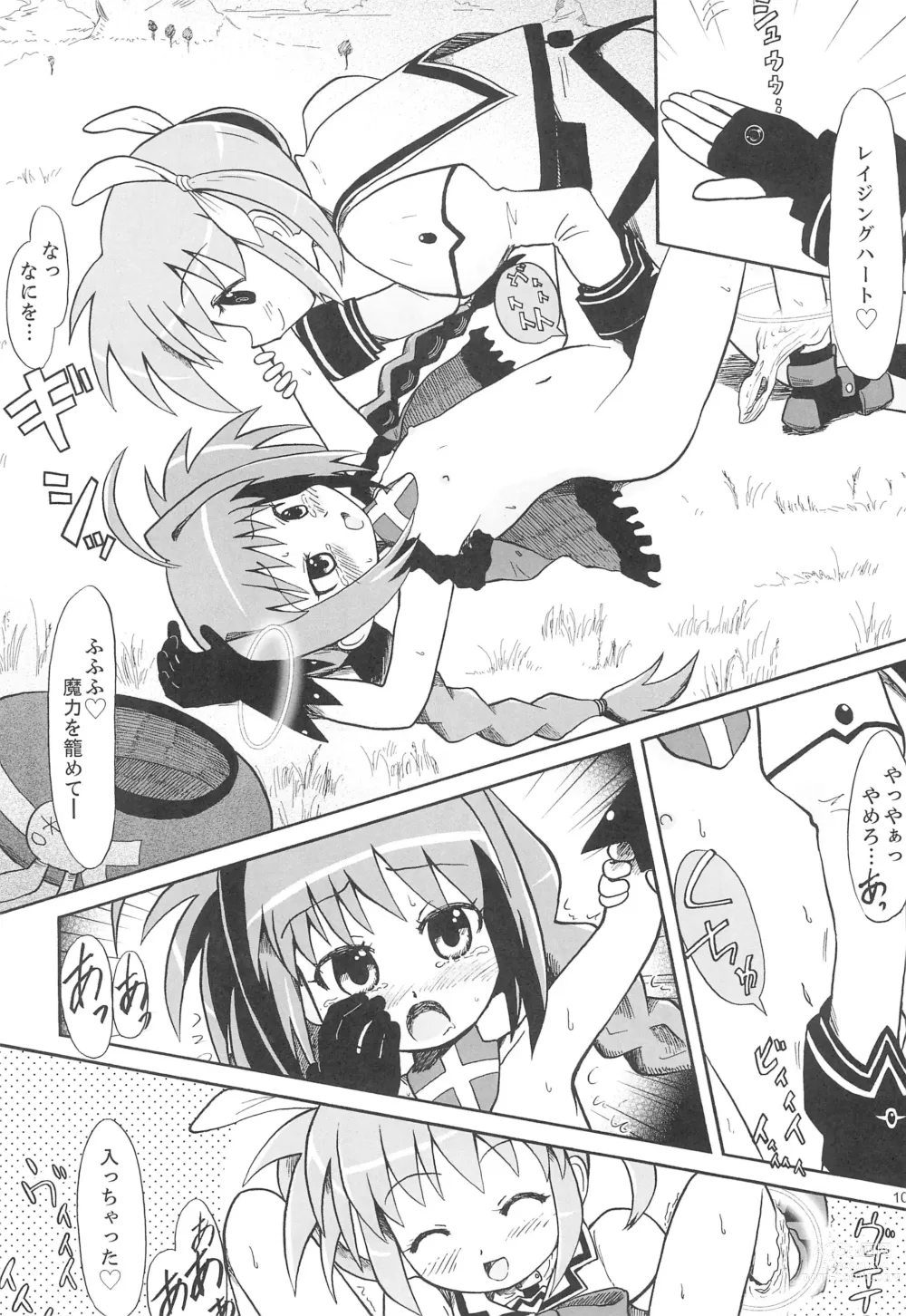 Page 10 of doujinshi NanoVi-bon!