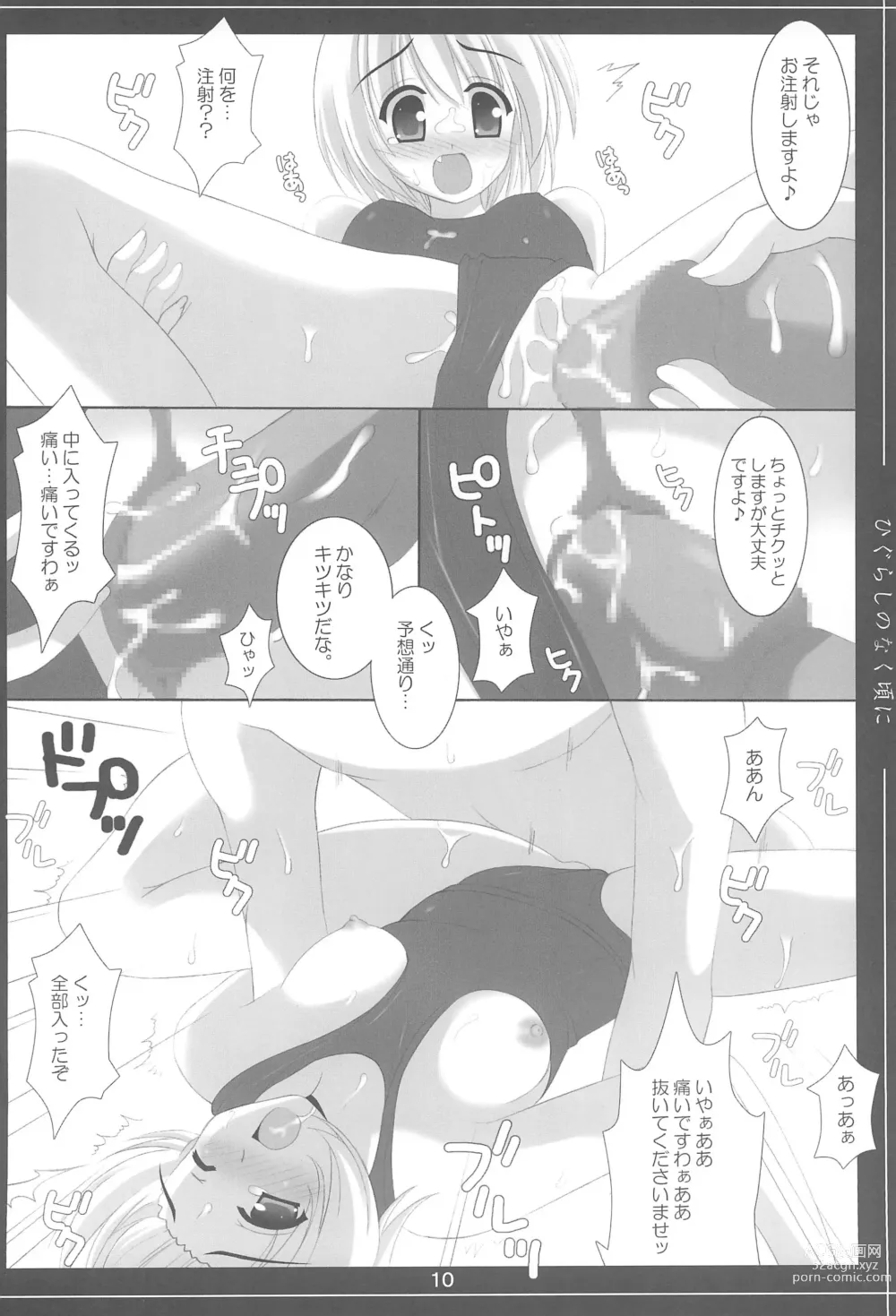 Page 10 of doujinshi Mei