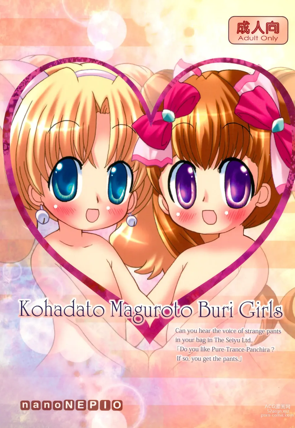 Page 1 of doujinshi Kohadato Maguroto Buri Girls
