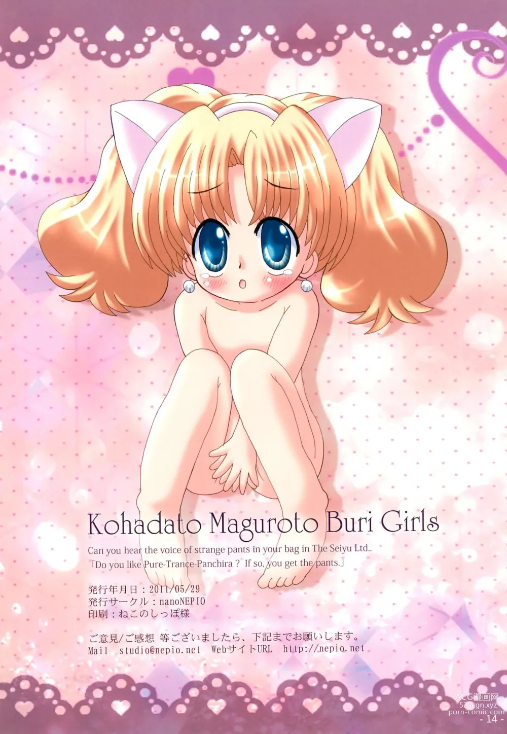 Page 14 of doujinshi Kohadato Maguroto Buri Girls