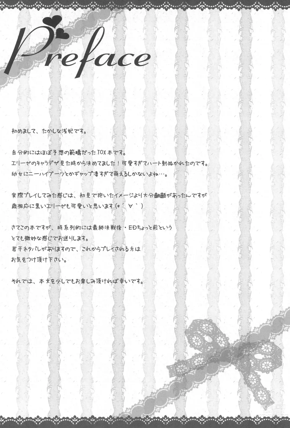Page 4 of doujinshi LIARxLIAR