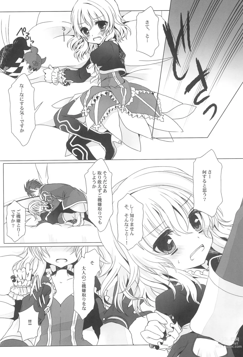 Page 8 of doujinshi LIARxLIAR