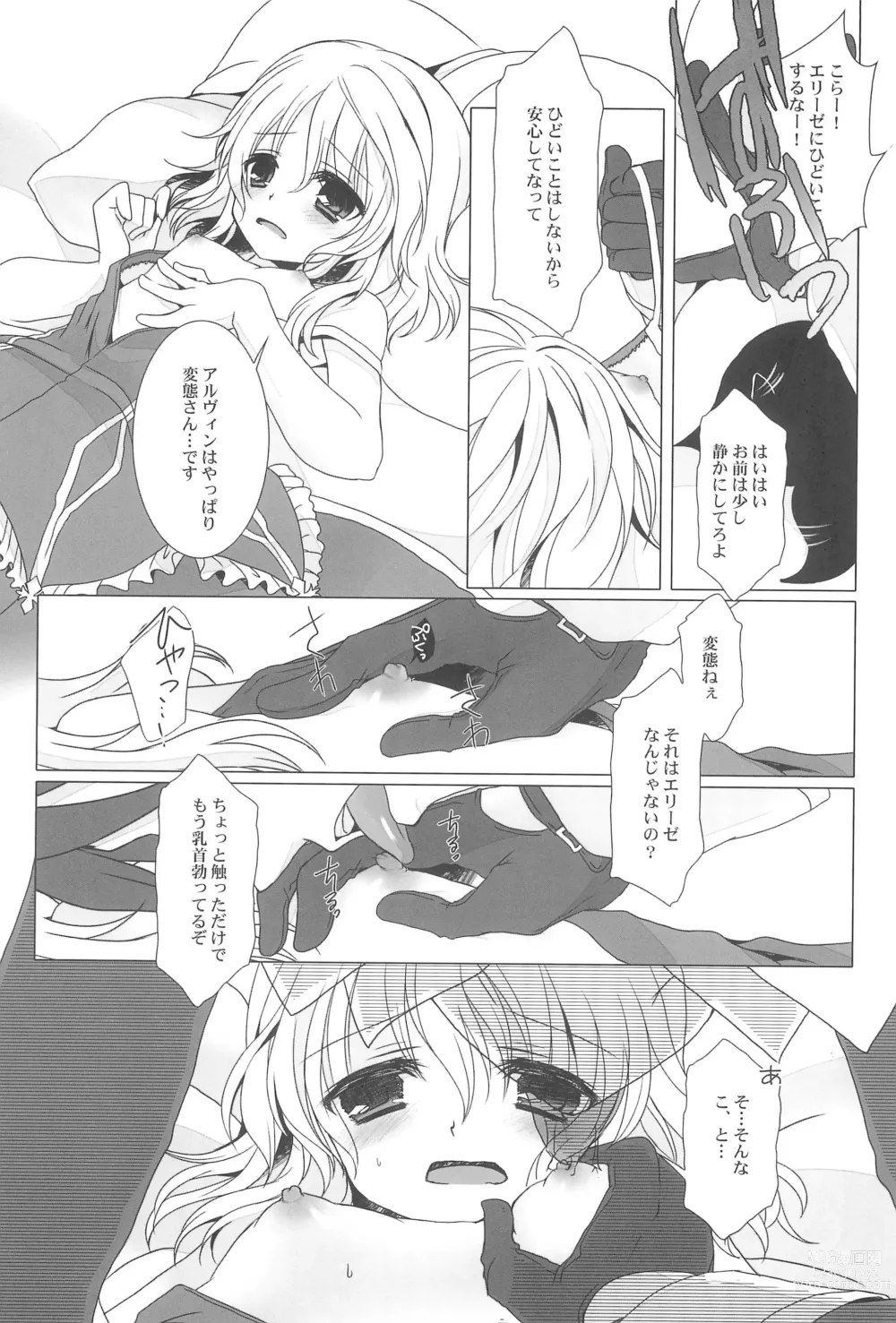 Page 9 of doujinshi LIARxLIAR