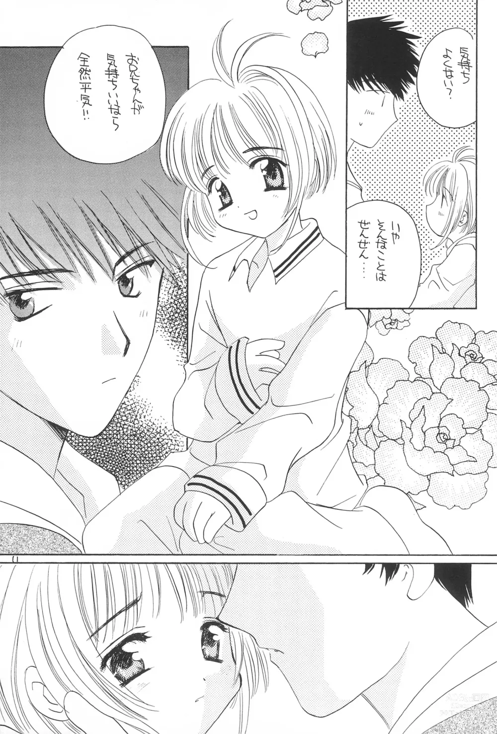 Page 13 of doujinshi Aozora ONLY YOU
