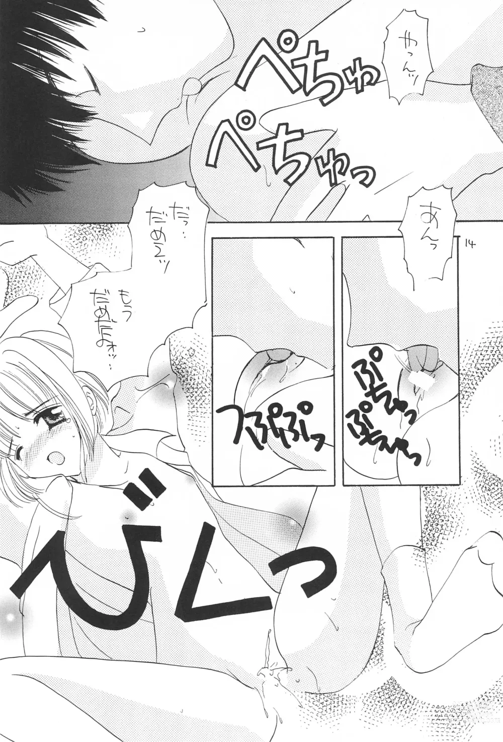 Page 16 of doujinshi Aozora ONLY YOU