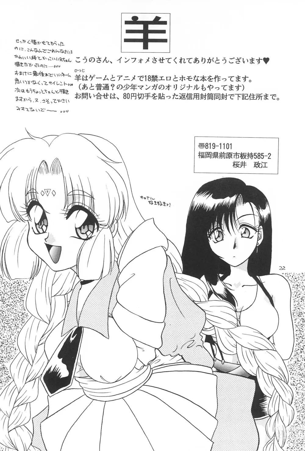 Page 24 of doujinshi Aozora ONLY YOU