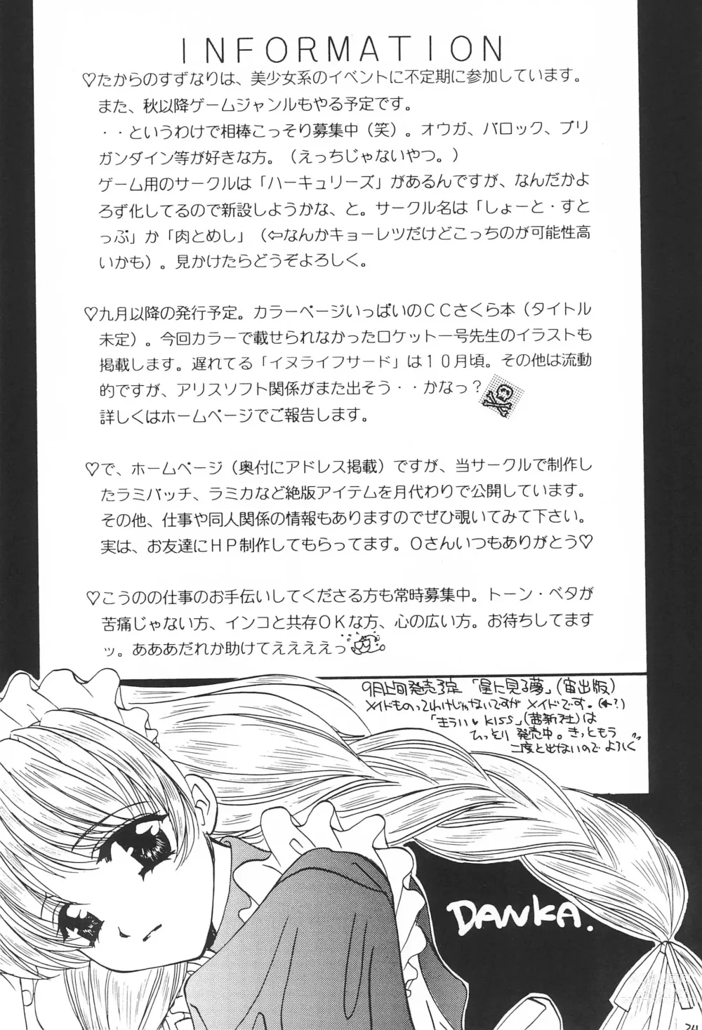 Page 26 of doujinshi Aozora ONLY YOU