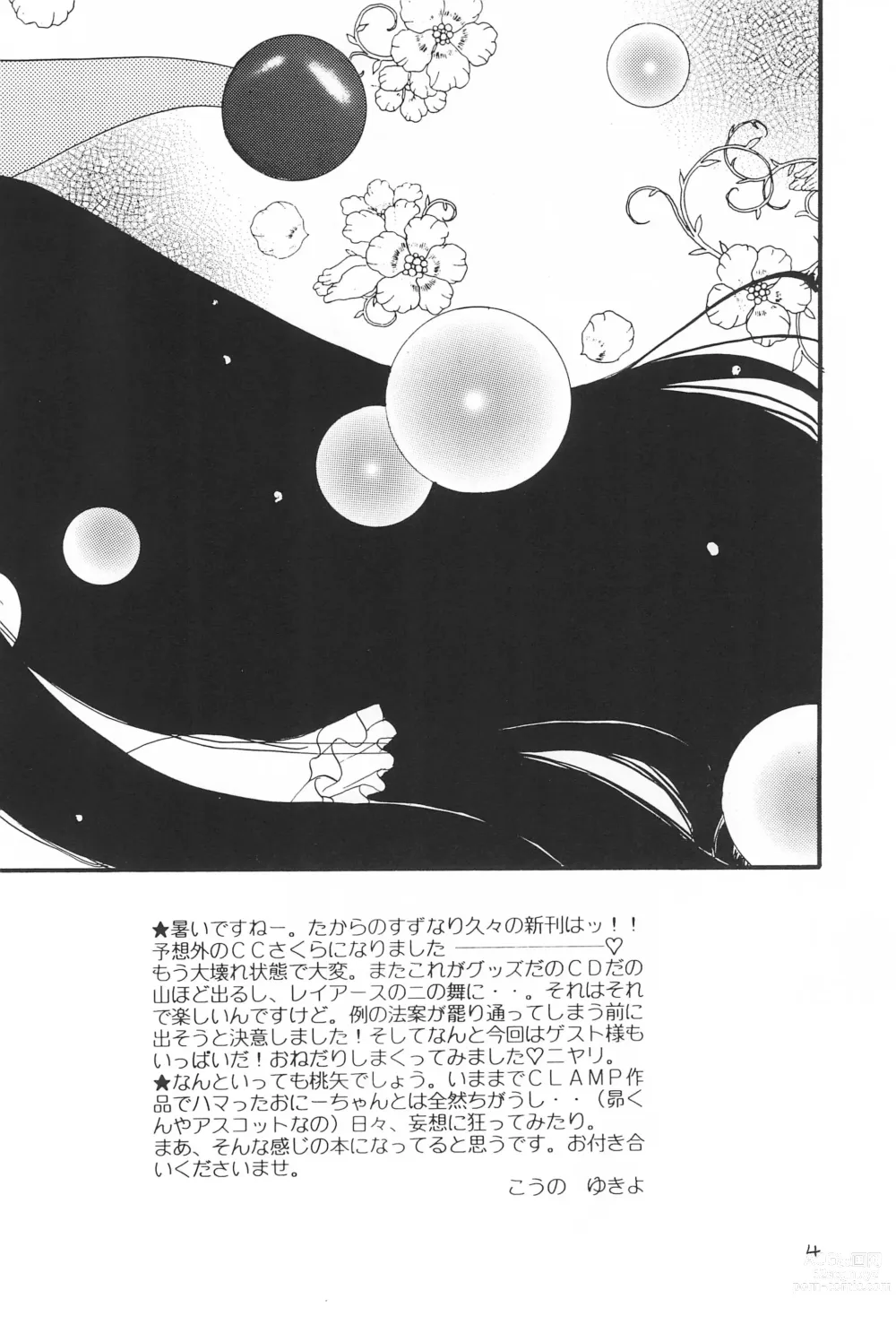 Page 6 of doujinshi Aozora ONLY YOU