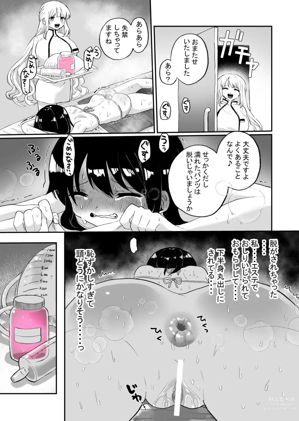 Page 13 of doujinshi Chounai Detox Anal Jelly Esthe