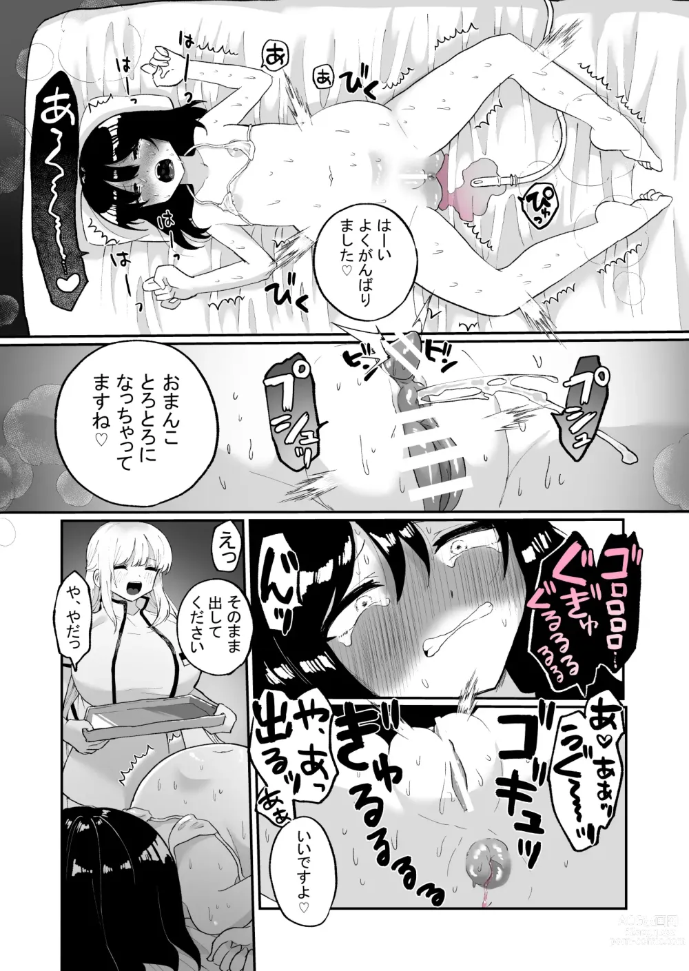 Page 22 of doujinshi Chounai Detox Anal Jelly Esthe