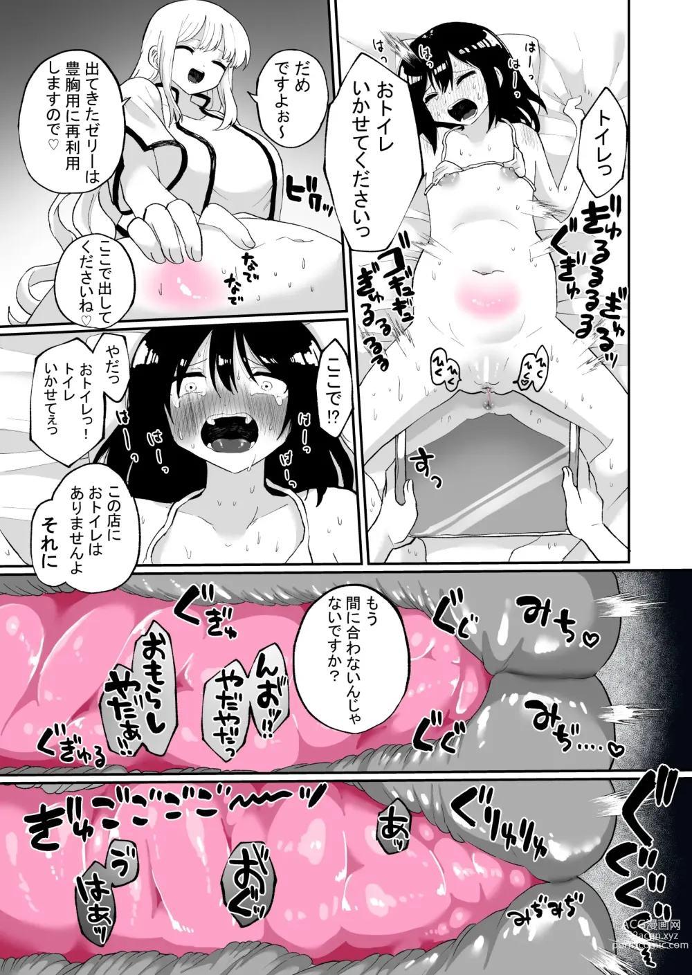 Page 23 of doujinshi Chounai Detox Anal Jelly Esthe