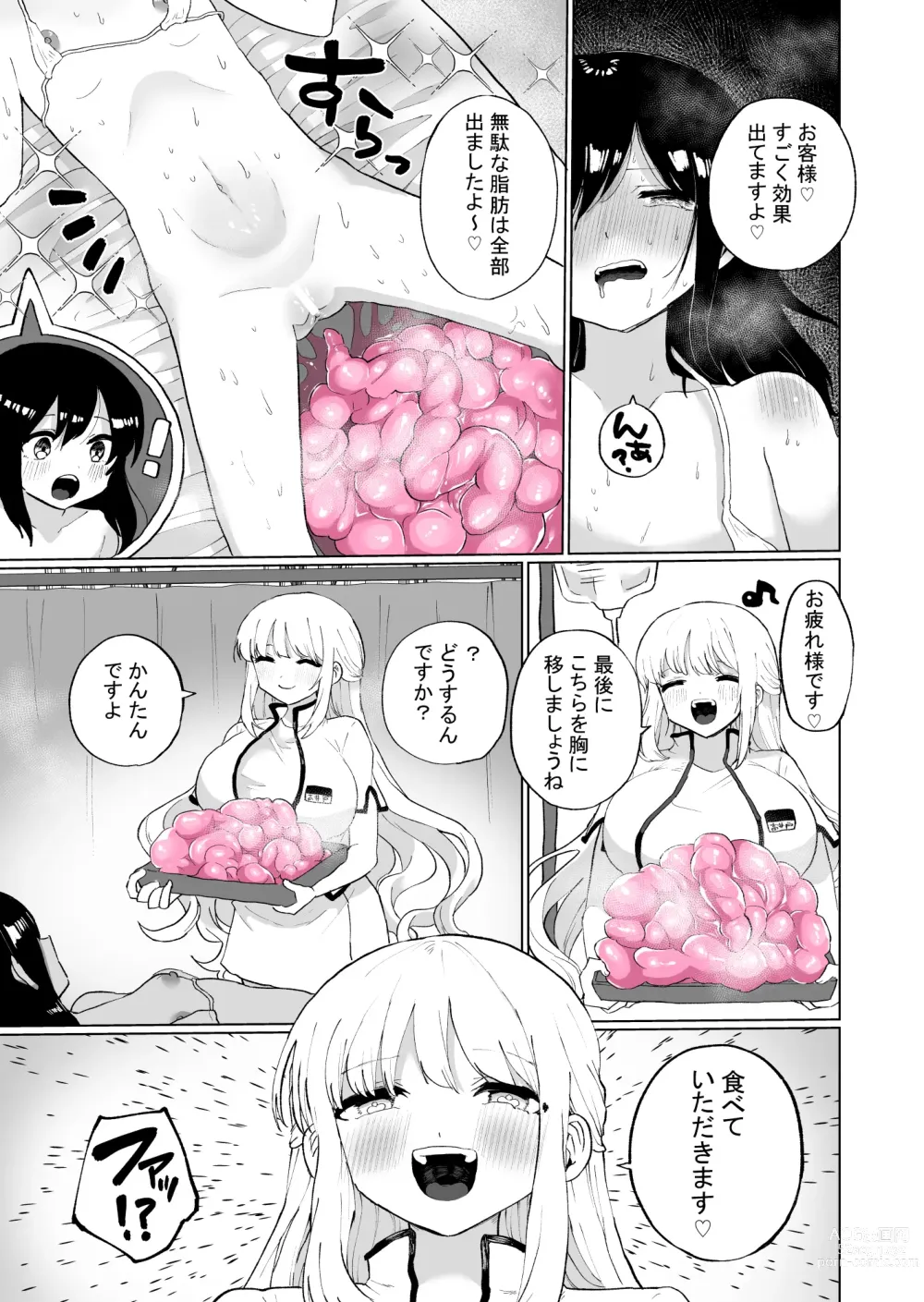 Page 29 of doujinshi Chounai Detox Anal Jelly Esthe