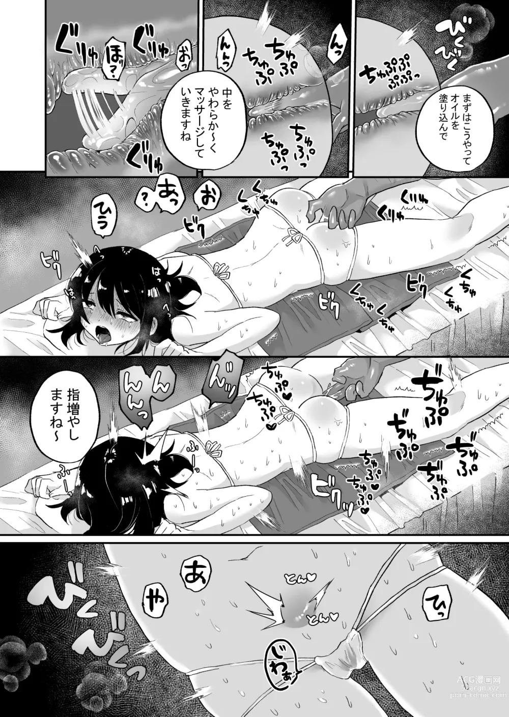 Page 10 of doujinshi Chounai Detox Anal Jelly Esthe