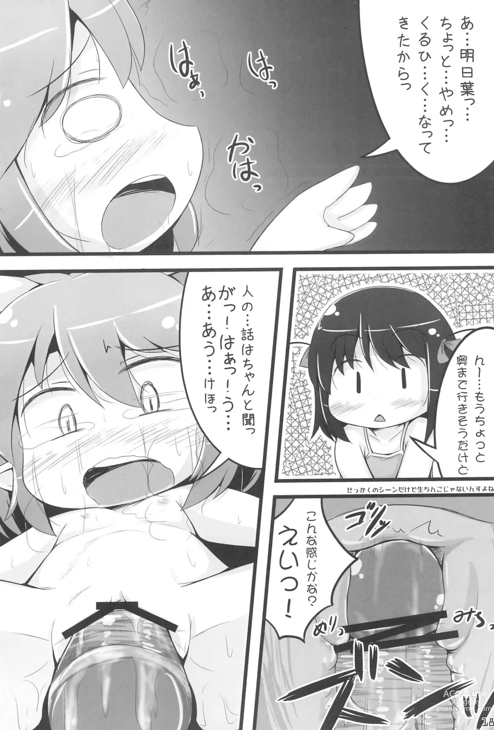 Page 20 of doujinshi Kenja Time