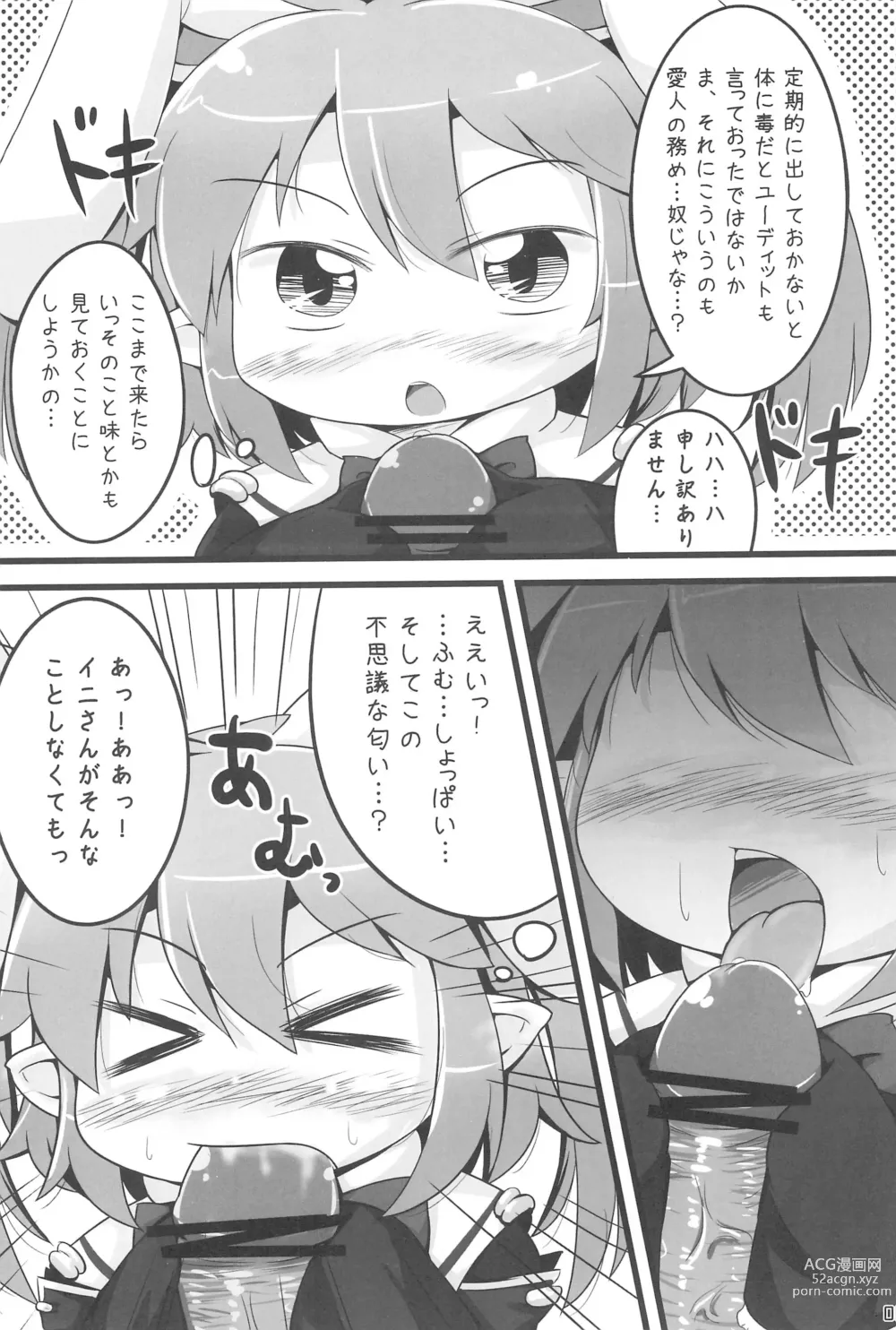 Page 8 of doujinshi Kenja Time