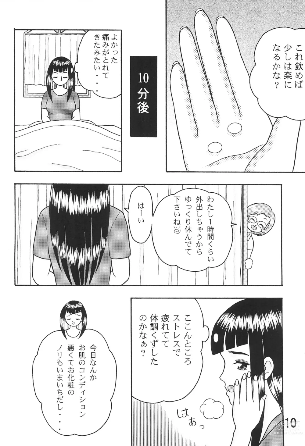 Page 12 of doujinshi 5 Nen 1 Kumi Mahougumi 2