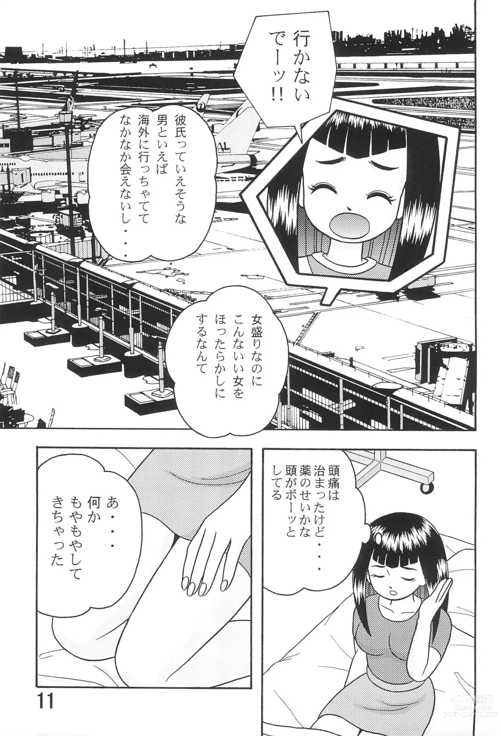 Page 13 of doujinshi 5 Nen 1 Kumi Mahougumi 2