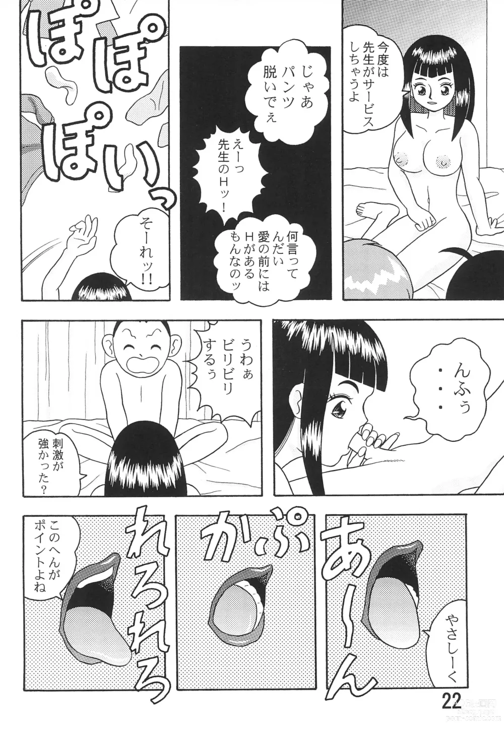 Page 24 of doujinshi 5 Nen 1 Kumi Mahougumi 2