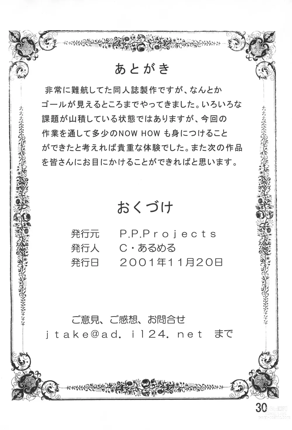 Page 32 of doujinshi 5 Nen 1 Kumi Mahougumi 2