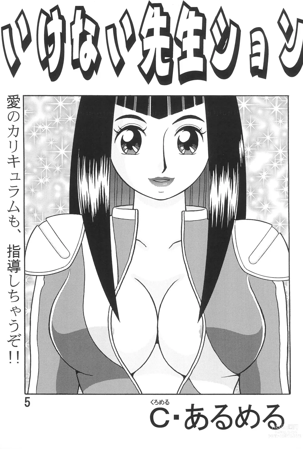 Page 7 of doujinshi 5 Nen 1 Kumi Mahougumi 2