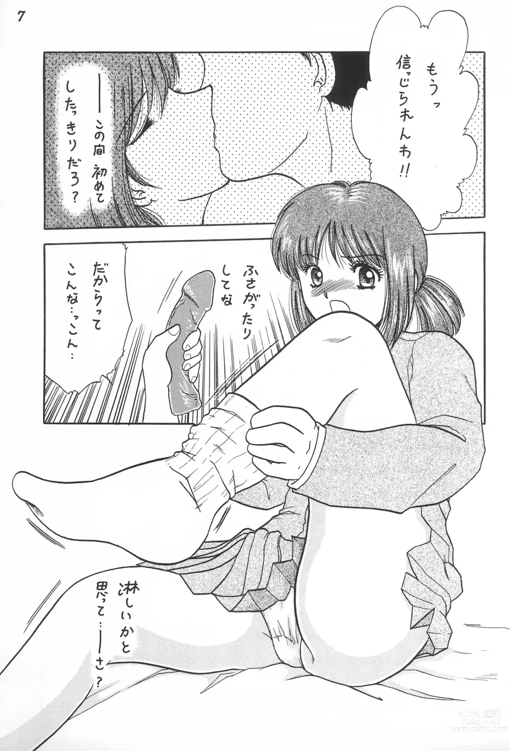Page 9 of doujinshi Gokuraku Tokkyuu CAMERON