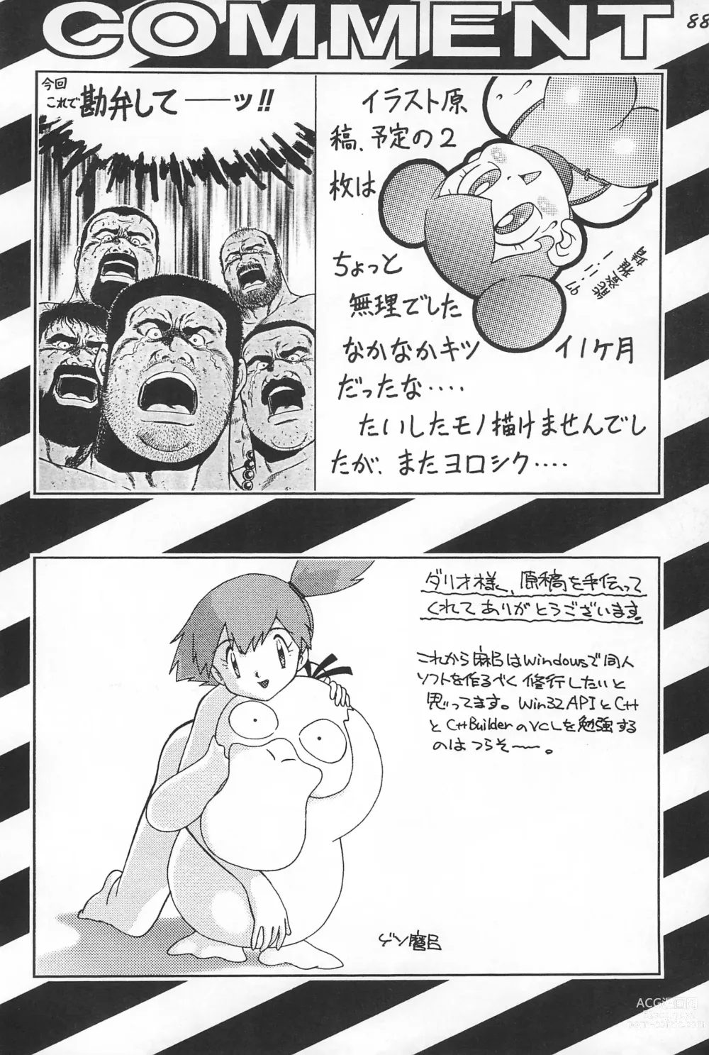 Page 90 of doujinshi Gokuraku Tokkyuu CAMERON