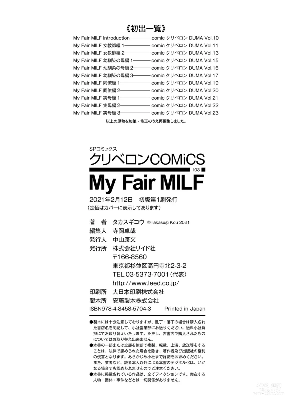 Page 216 of manga Моя Прекрасна МІЛФА