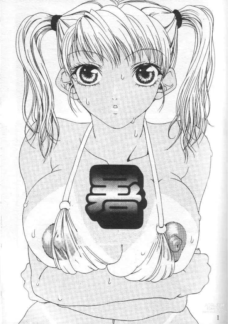 Page 1 of manga Sho