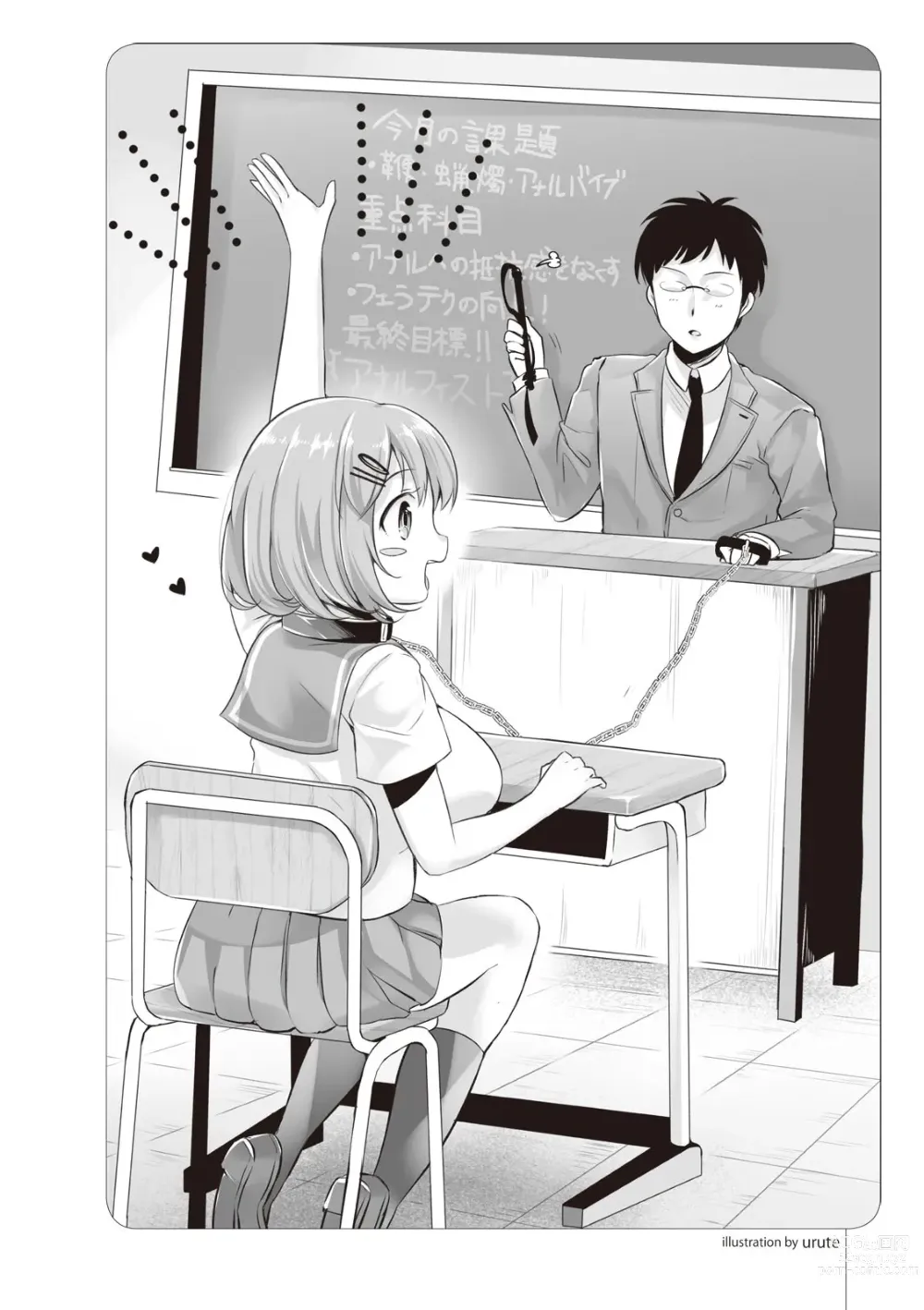 Page 51 of manga Zero kara Hajimeru SM Manual Kawaii Dorei Shiikujutsu