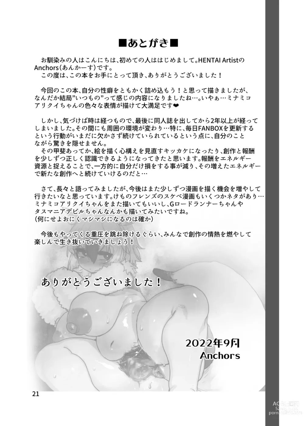 Page 20 of doujinshi Sono Kaori ni Tsutsumarete (decensored)