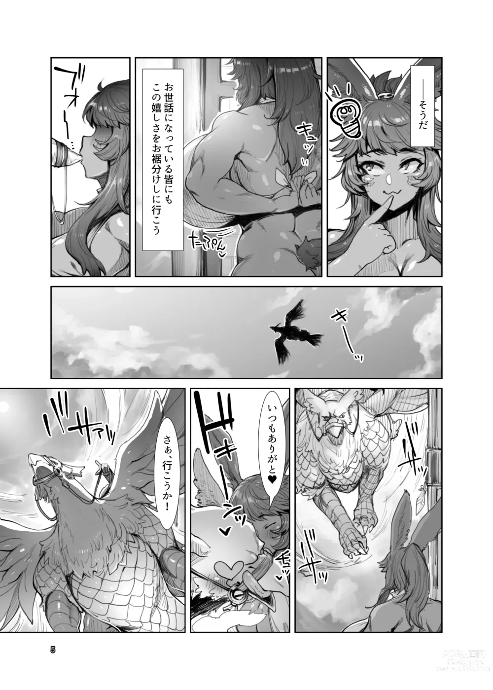 Page 6 of doujinshi Souzou Mahou no Chottoshita Ouyou (decensored)