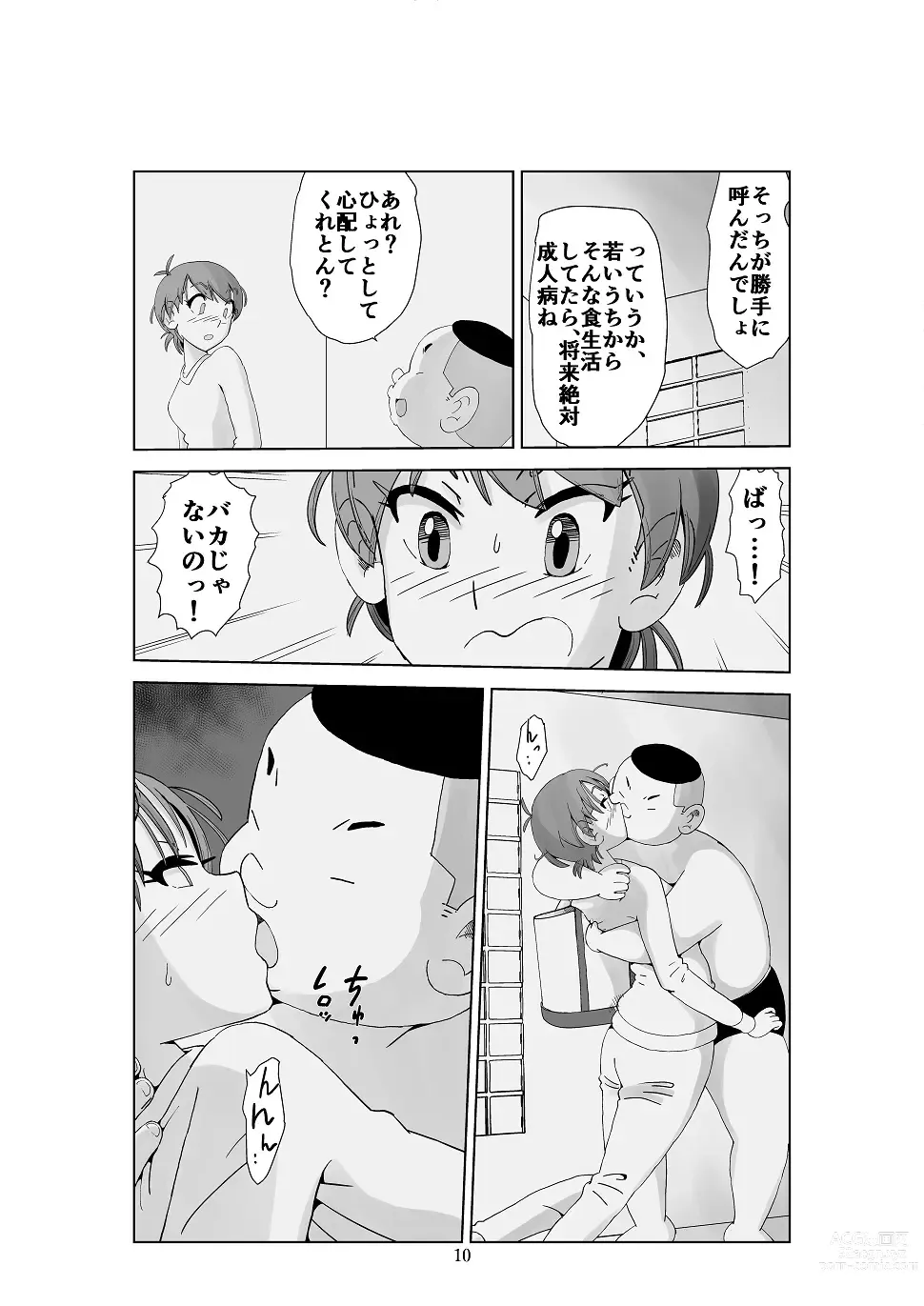 Page 11 of doujinshi Futoshi 3