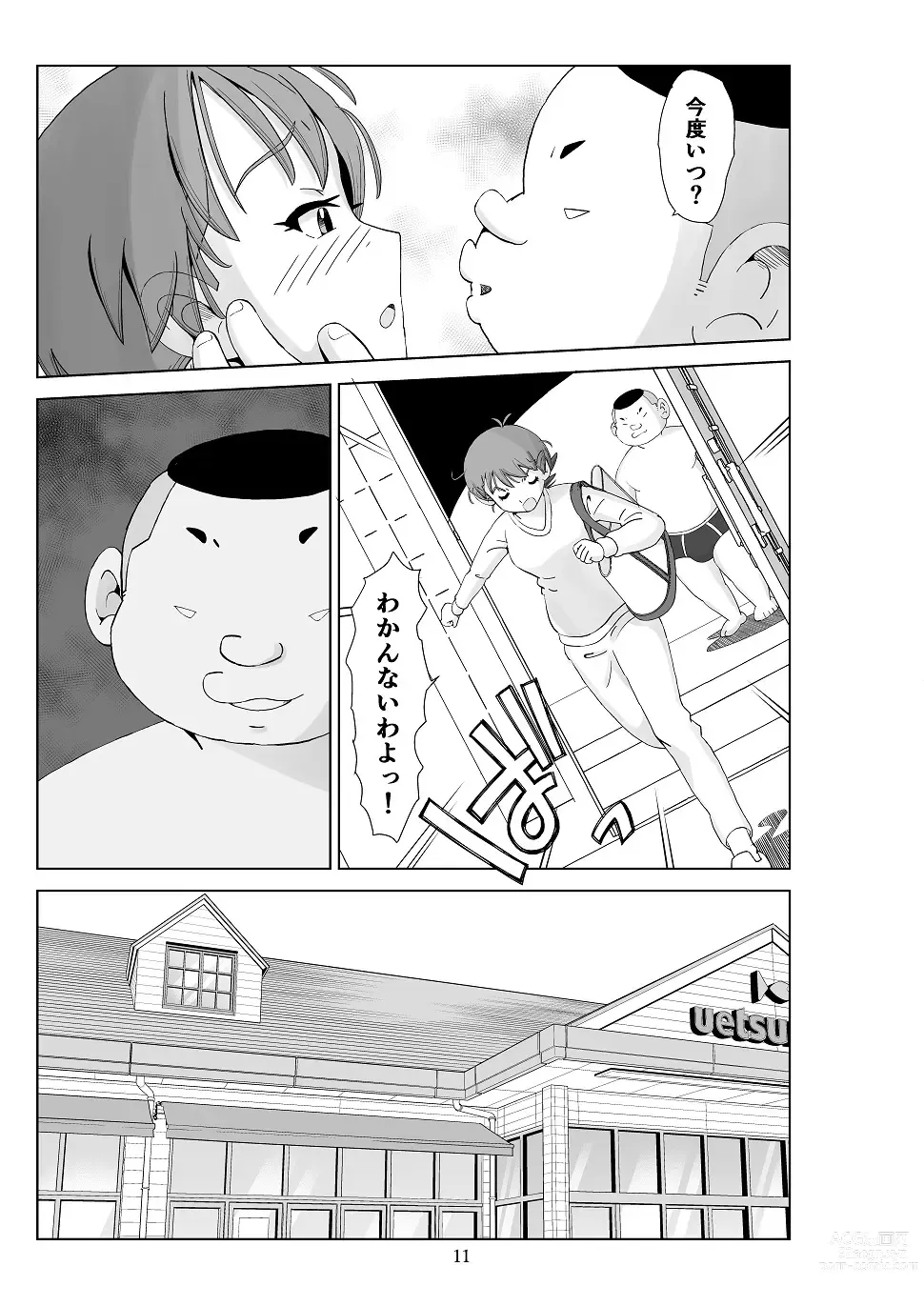 Page 12 of doujinshi Futoshi 3