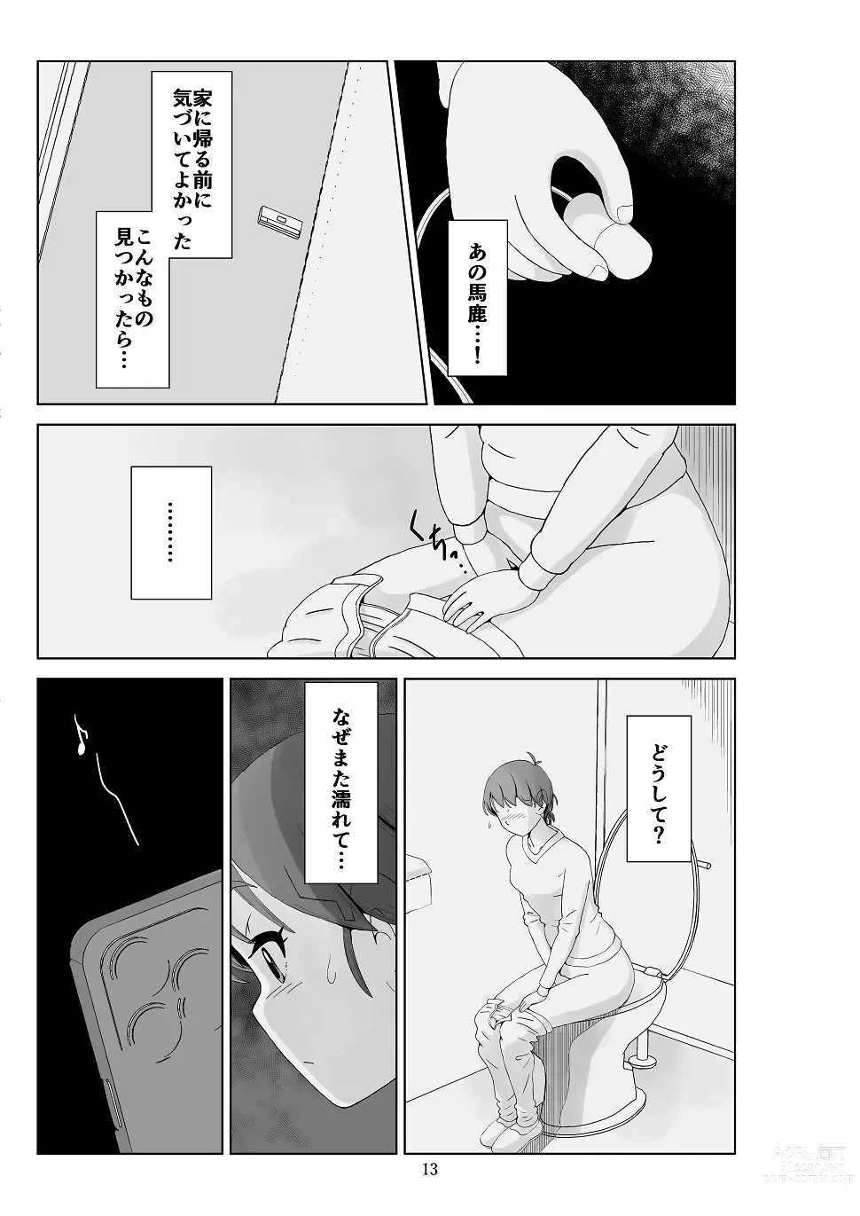 Page 14 of doujinshi Futoshi 3