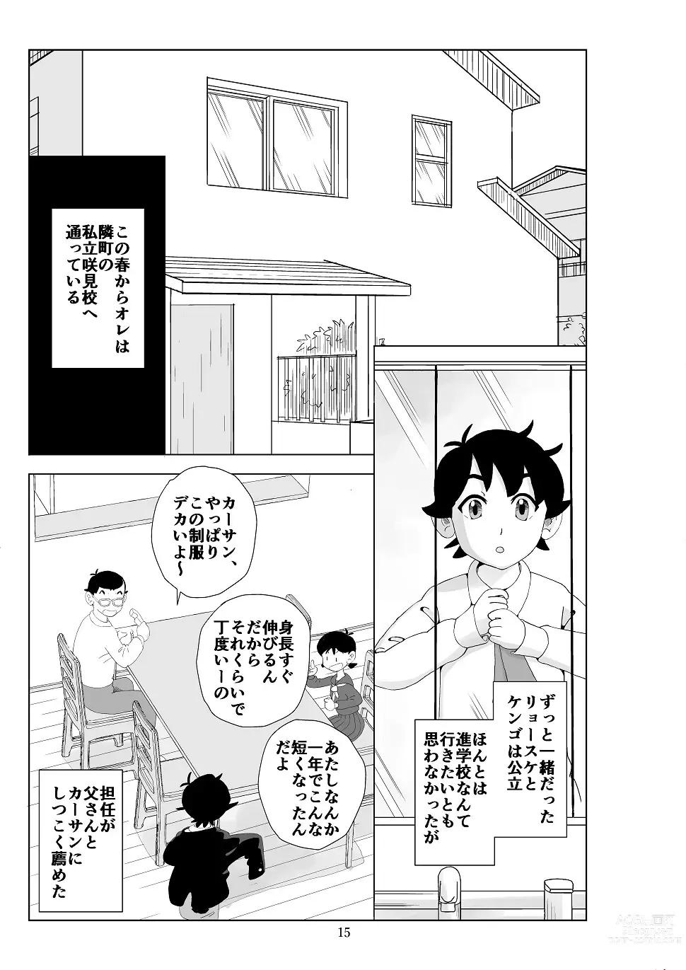 Page 16 of doujinshi Futoshi 3