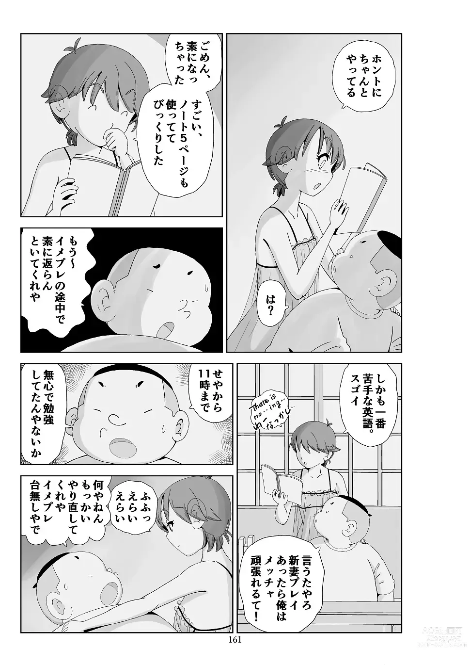 Page 162 of doujinshi Futoshi 3