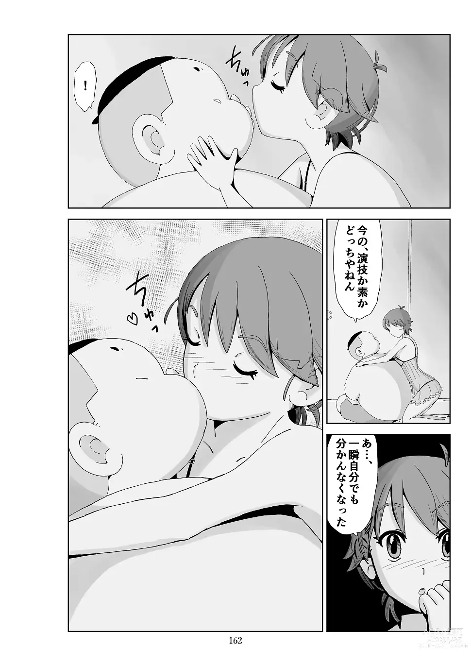 Page 163 of doujinshi Futoshi 3