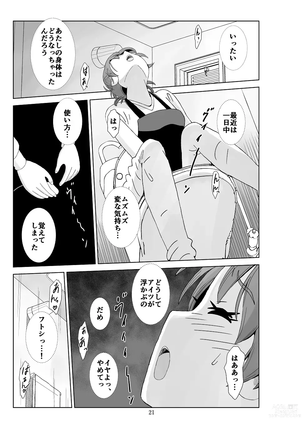 Page 22 of doujinshi Futoshi 3