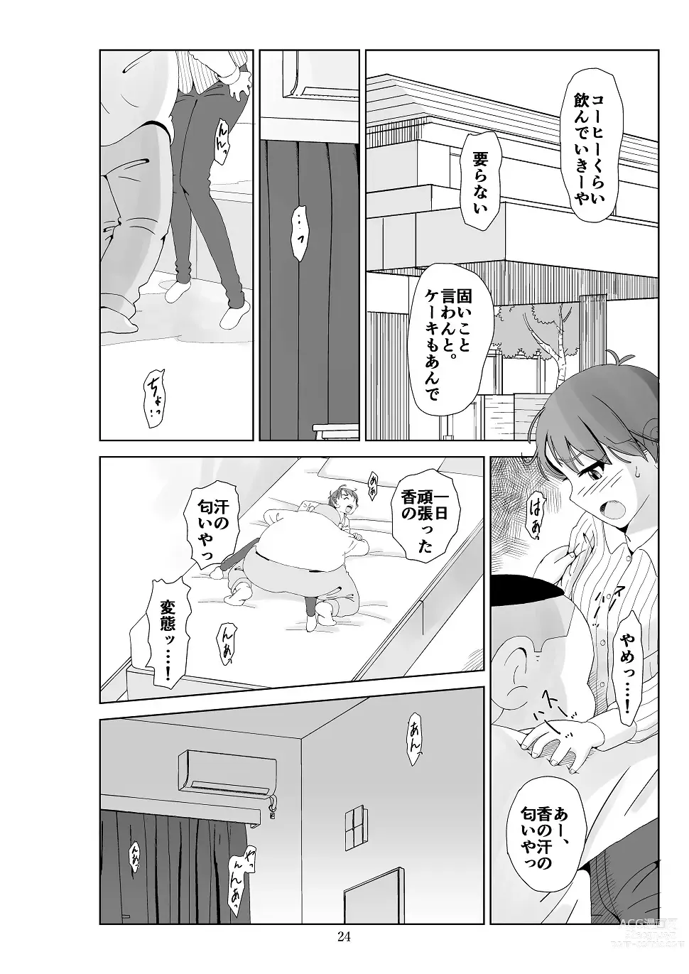 Page 25 of doujinshi Futoshi 3