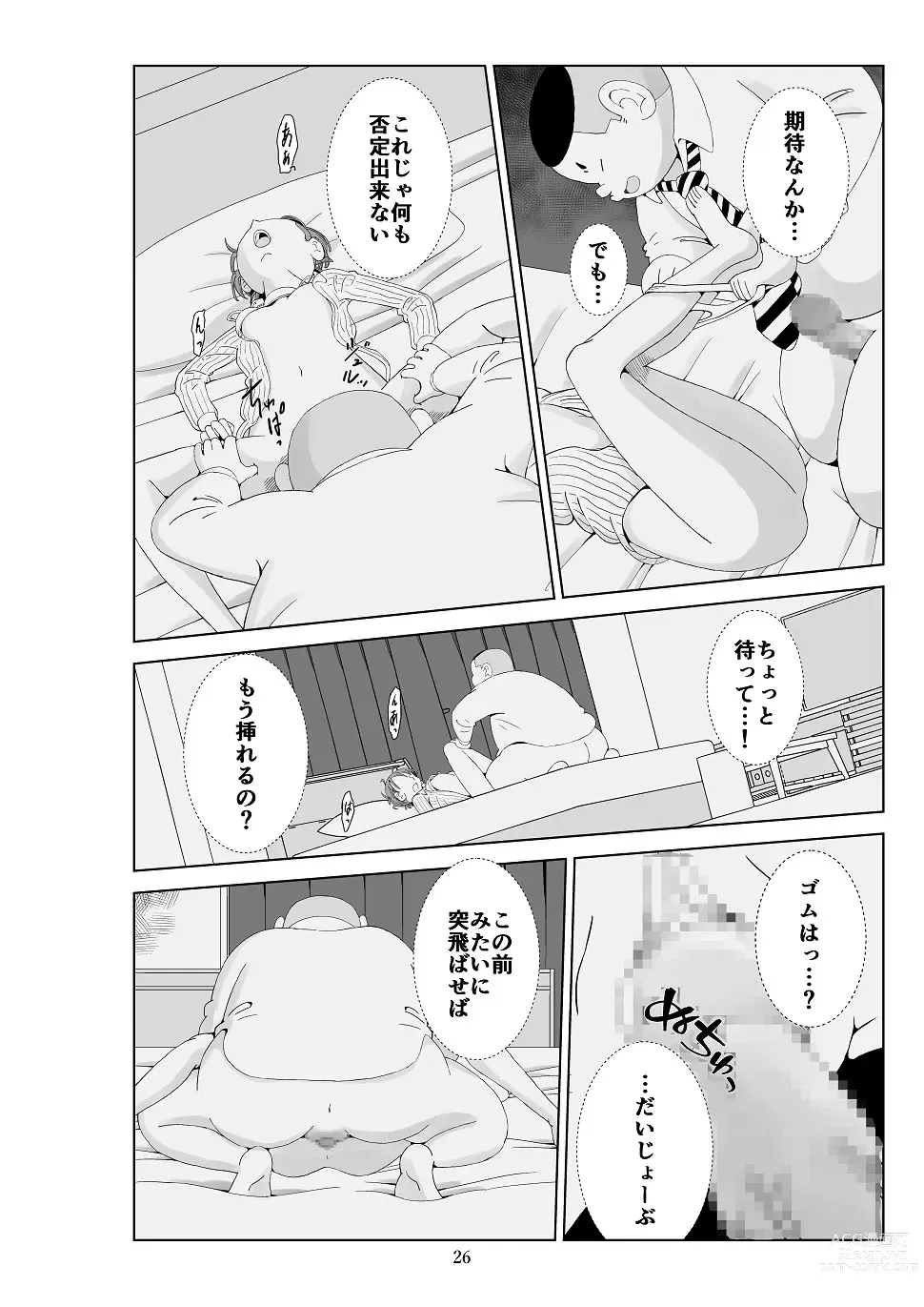 Page 27 of doujinshi Futoshi 3