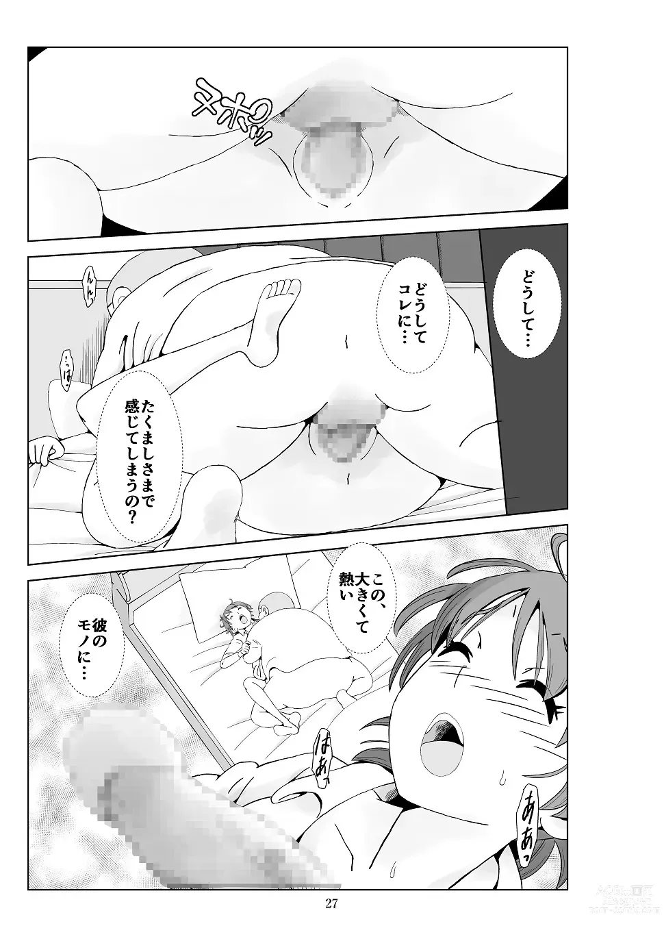 Page 28 of doujinshi Futoshi 3