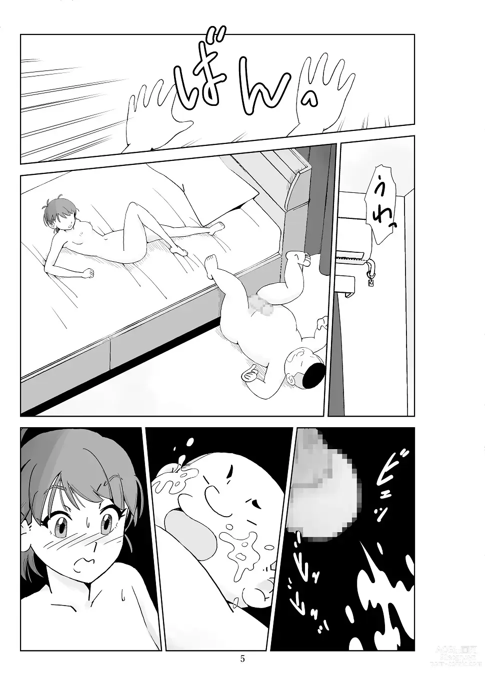 Page 6 of doujinshi Futoshi 3