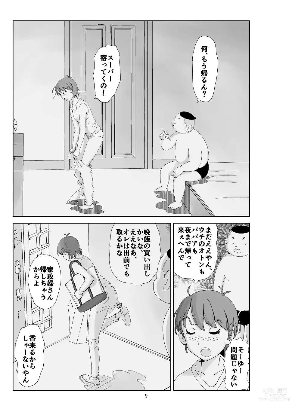 Page 10 of doujinshi Futoshi 3