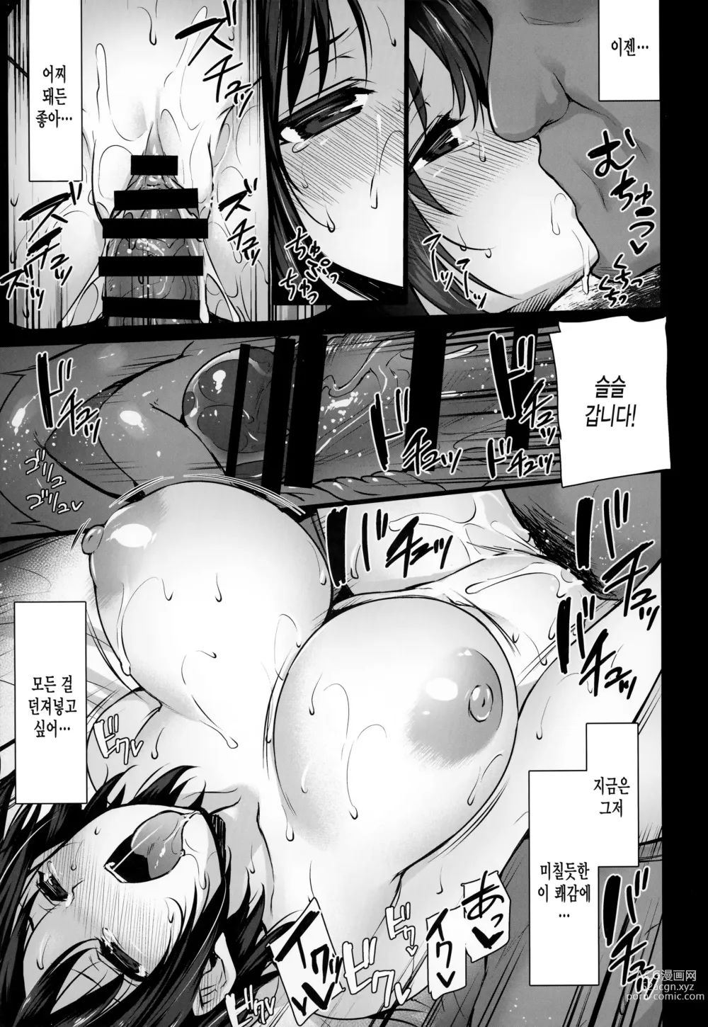 Page 32 of doujinshi Rental Tanetsuke Oji-san 3 ~Aru Hitozuma no Tanetsuke Oji-san 24-jikan Sex Taikenki~