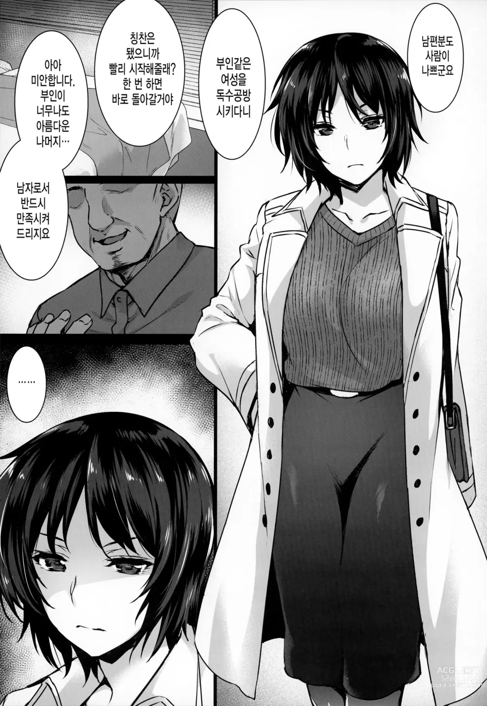 Page 6 of doujinshi Rental Tanetsuke Oji-san 3 ~Aru Hitozuma no Tanetsuke Oji-san 24-jikan Sex Taikenki~